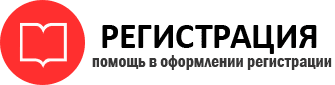 прописка в Нерчинске id119645